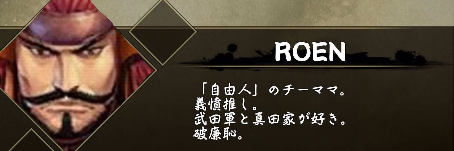 ROENsaaaaaaan's profile banner image