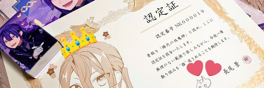 櫻 雪@さぶ banner