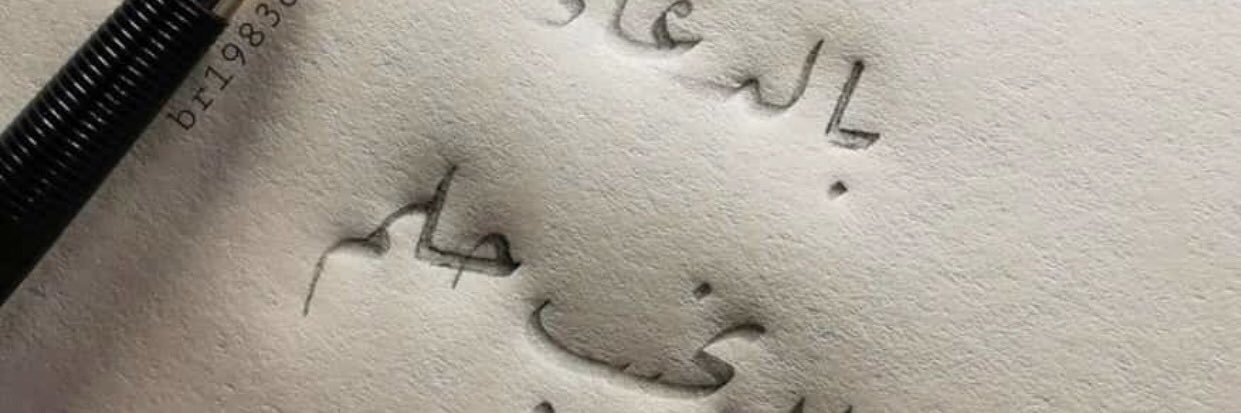Mazoon12's profile banner image