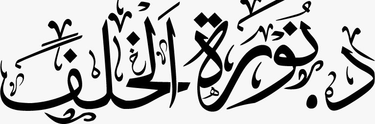 نورة إبراهيم الخلف banner