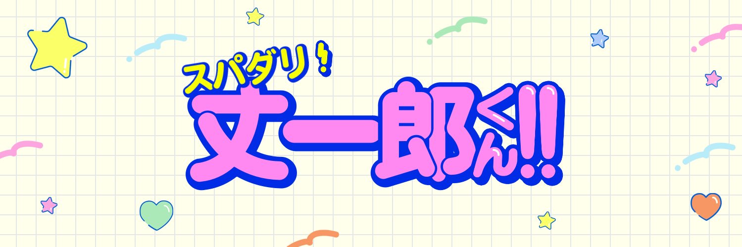 sukichiro_'s profile banner image