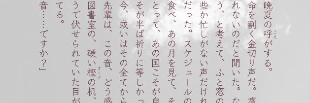 しお のるつ banner