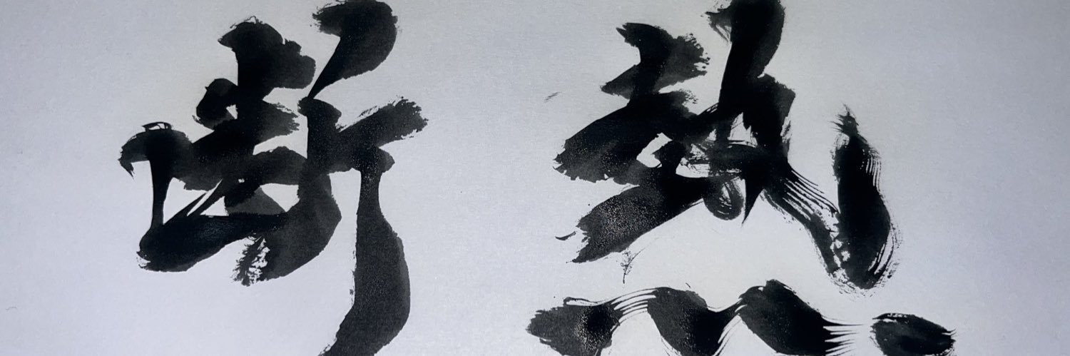 shitake_g2's profile banner image