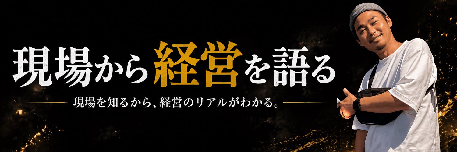 金納洋貴｜IT現場から経営を語る banner
