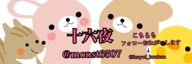 monst6507's profile banner image