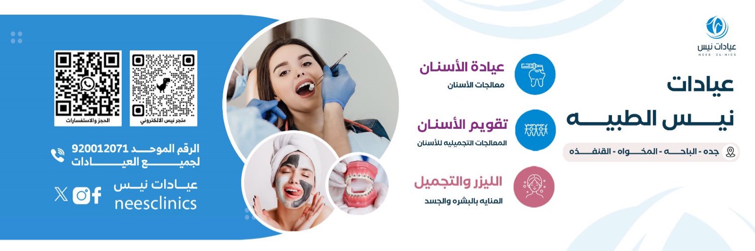 NeesClinics's profile banner image