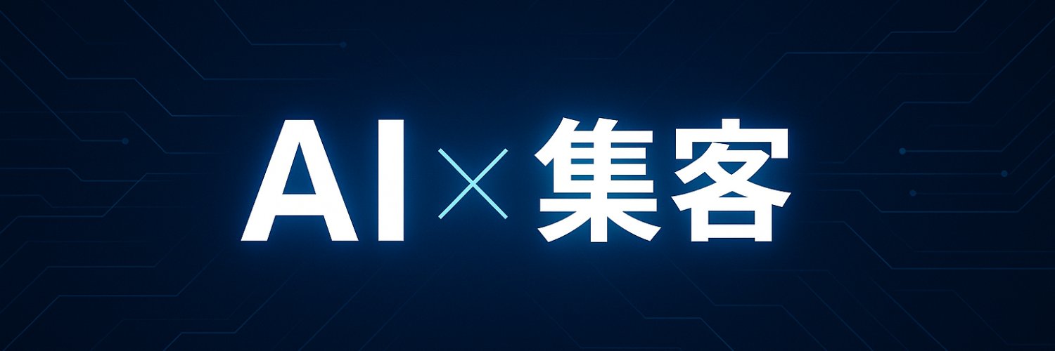 いのま SEO伴走/AI記事作成代行 banner