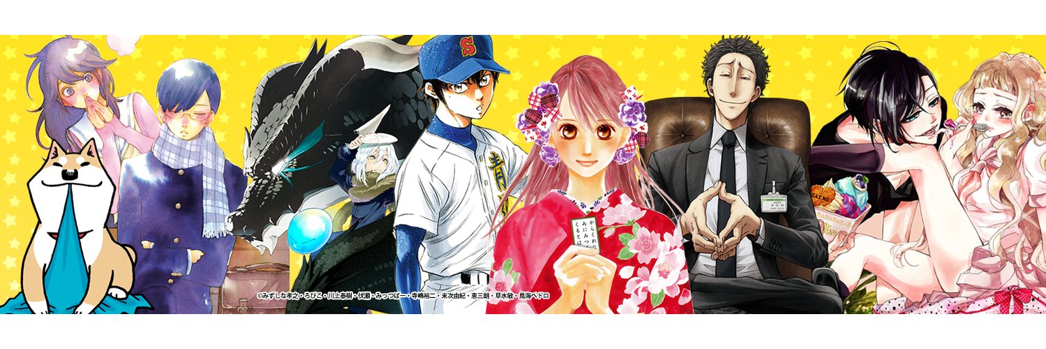 講談社コミックプラス's banner