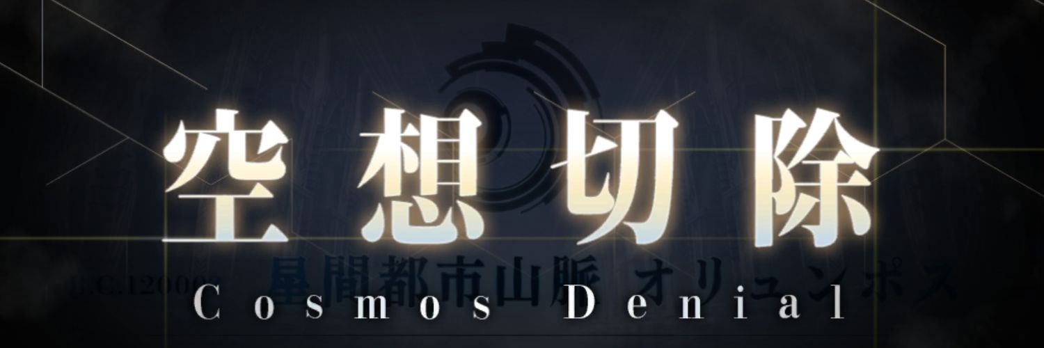 うたかた banner