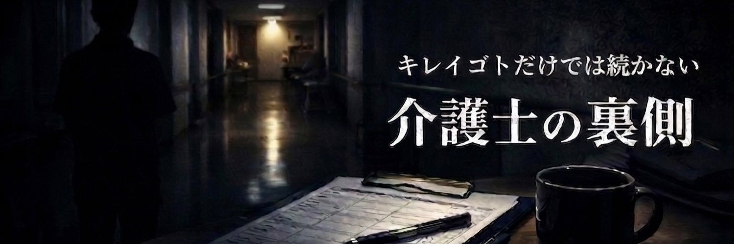 kaigo_smart's profile banner image