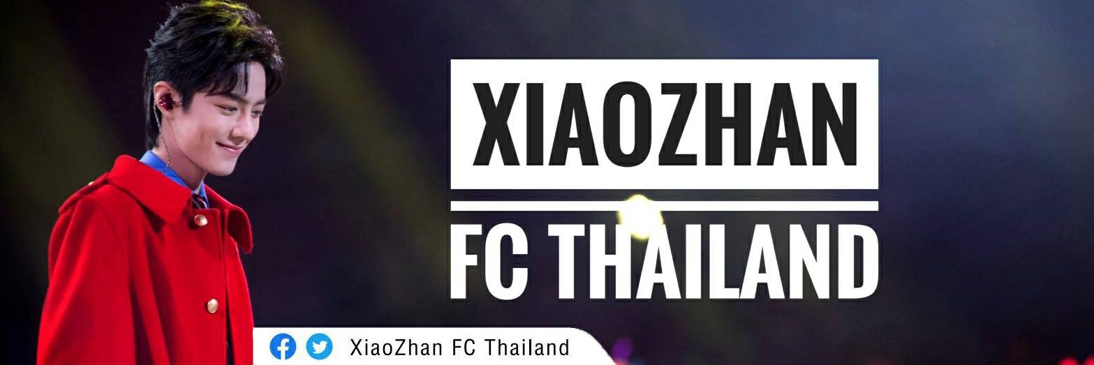 บ้านกระต่ายจ้าน (Xiao Zhan 🐇)'s banner
