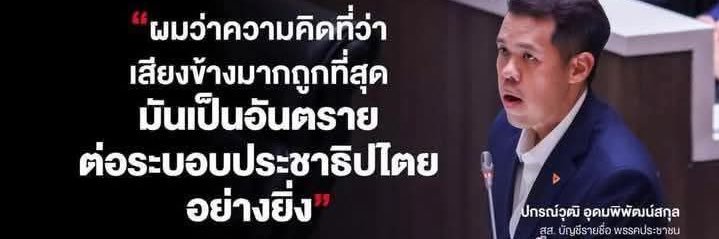 ฮายาคาวะ ปล พลัส banner