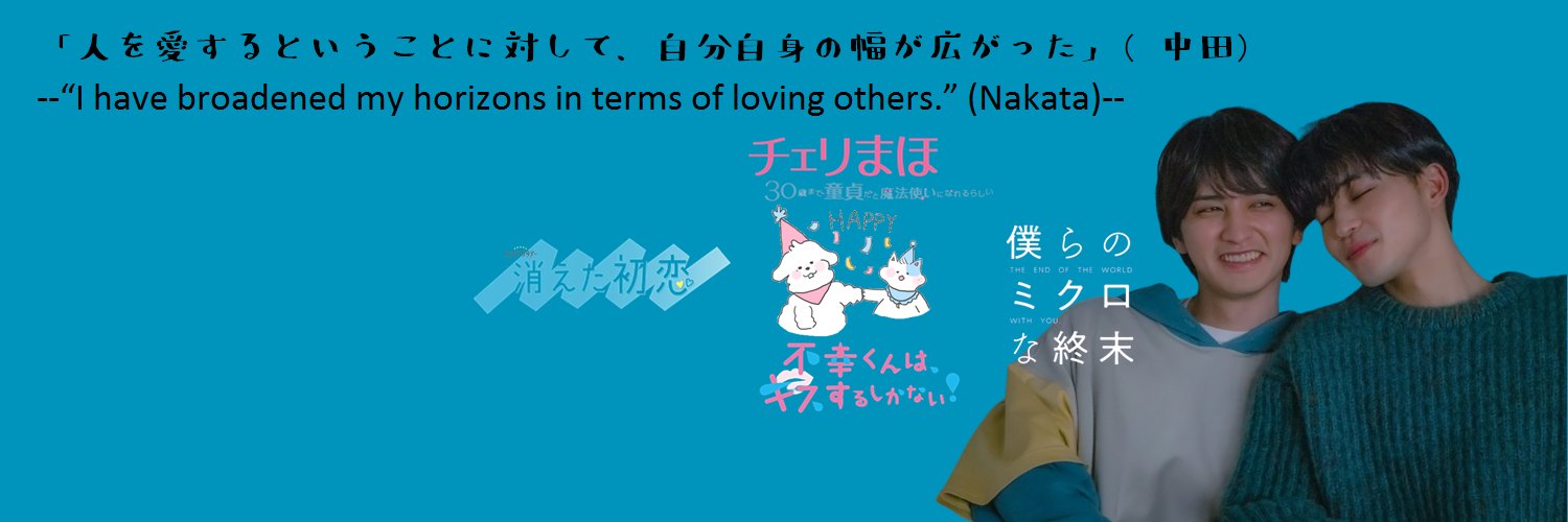 りつます/中田瀬戸brainrot 🌏☄ banner