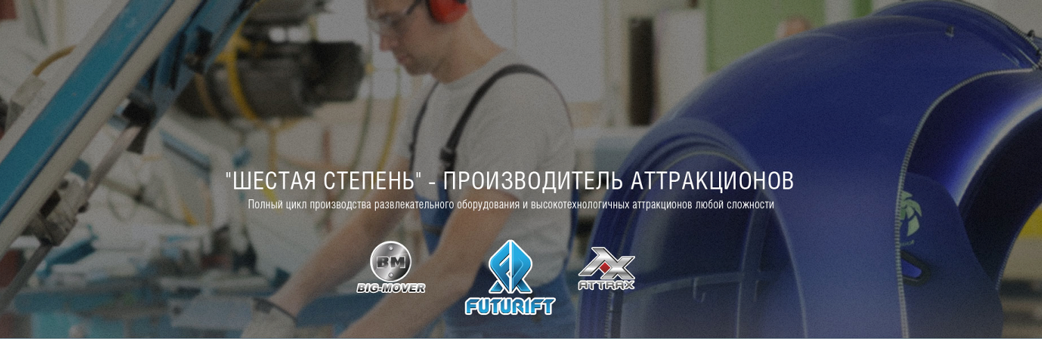 SixDof's profile banner image