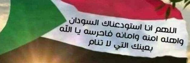 albashier1976's profile banner image