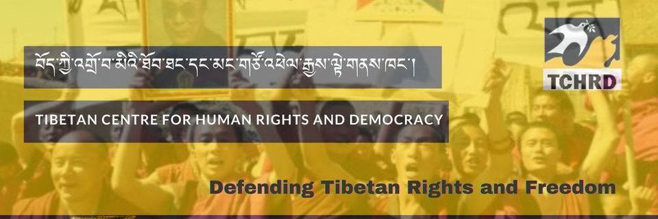 Tibetan Centre for Human Rights and Democracy's banner