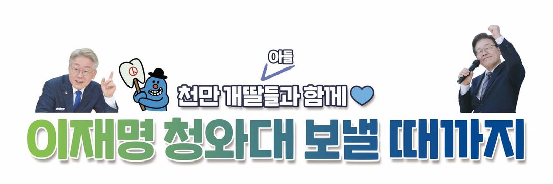 암행어사《언론개혁만 했어도 이꼴안남》 banner