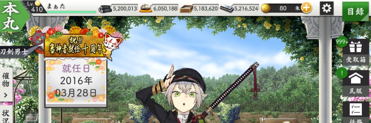 まぁたくん banner