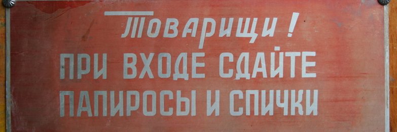 psv77rus's profile banner image