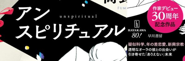 fumio_takano Profile Banner