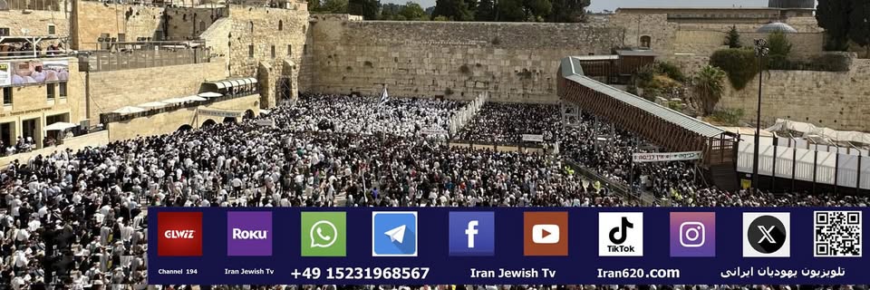 IranJewishTV's profile banner image