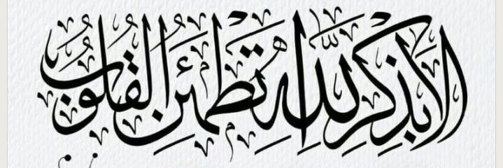 محمد الدويهي الزهراني. banner