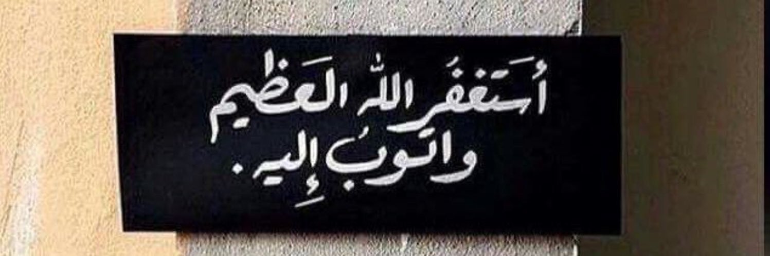 منيف الثوري banner