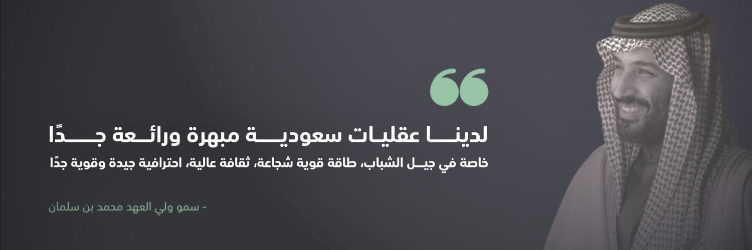 فايز الشهري | HR banner