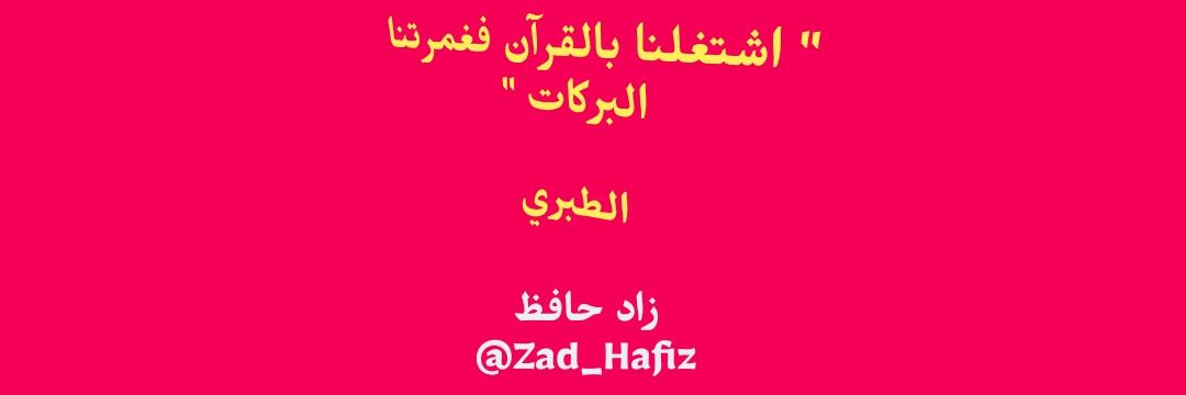 Zad_Hafiz's profile banner image