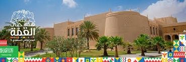 اسأل القصيم banner