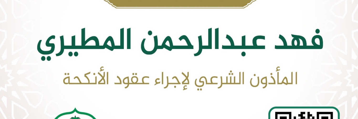HoFahad's profile banner image