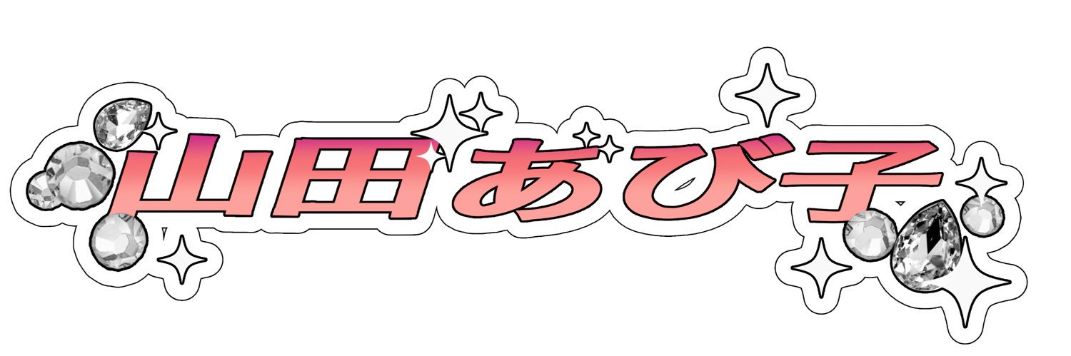 aaaaaWATASHI's profile banner image