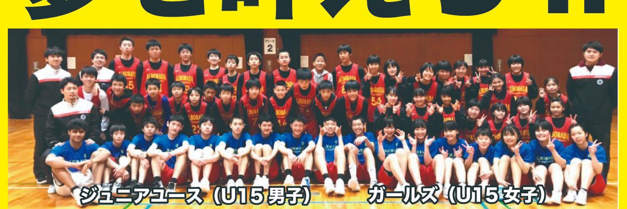 アルボラーダ banner