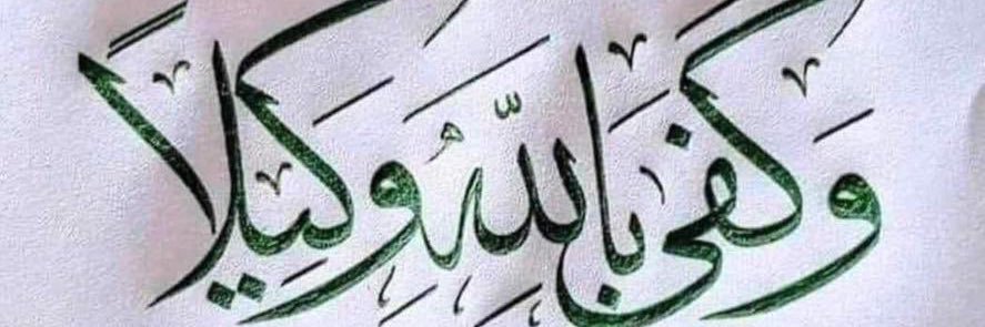 - مــيـــم M banner