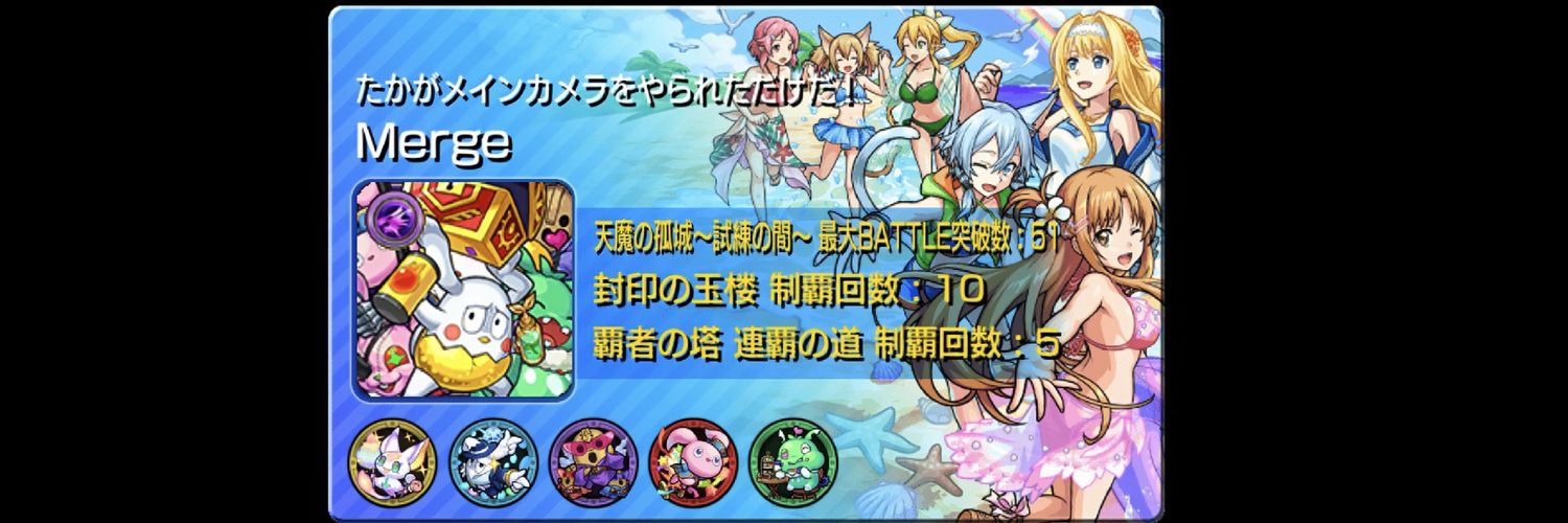 Merge_124s's profile banner image