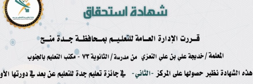 KhadijahAltaezi's profile banner image