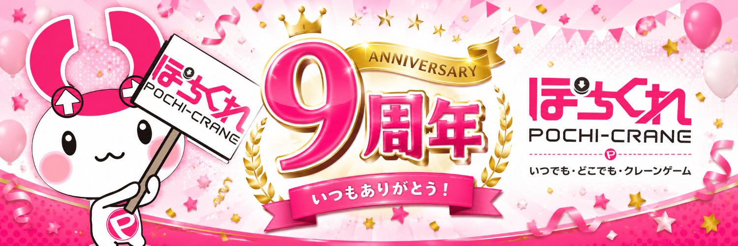 PocrSd's profile banner image