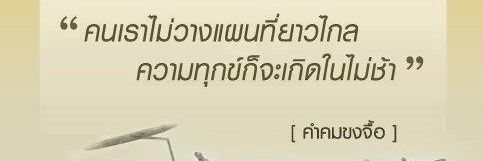 ขงจื้อ banner