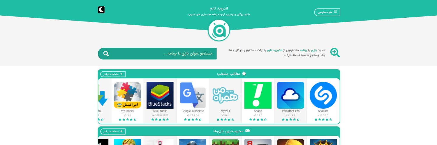 AndroidTimeCOM's profile banner image