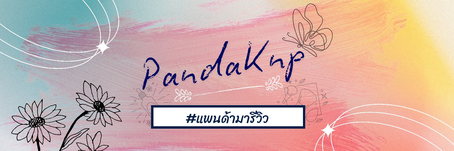 🐼PANDA🐼 banner