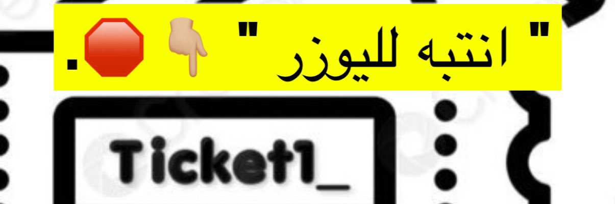 Ticket1_'s profile banner image