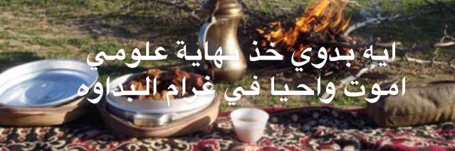 Almosta7il45's profile banner image