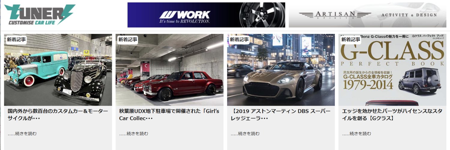 tuners.jp banner