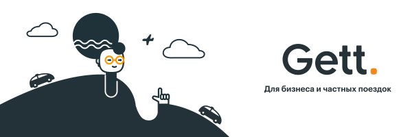 Gett_RU Profile Banner