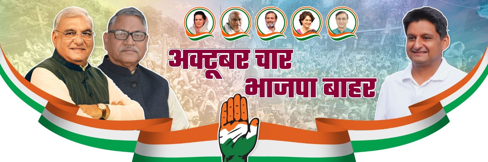 Team_deepender's profile banner image