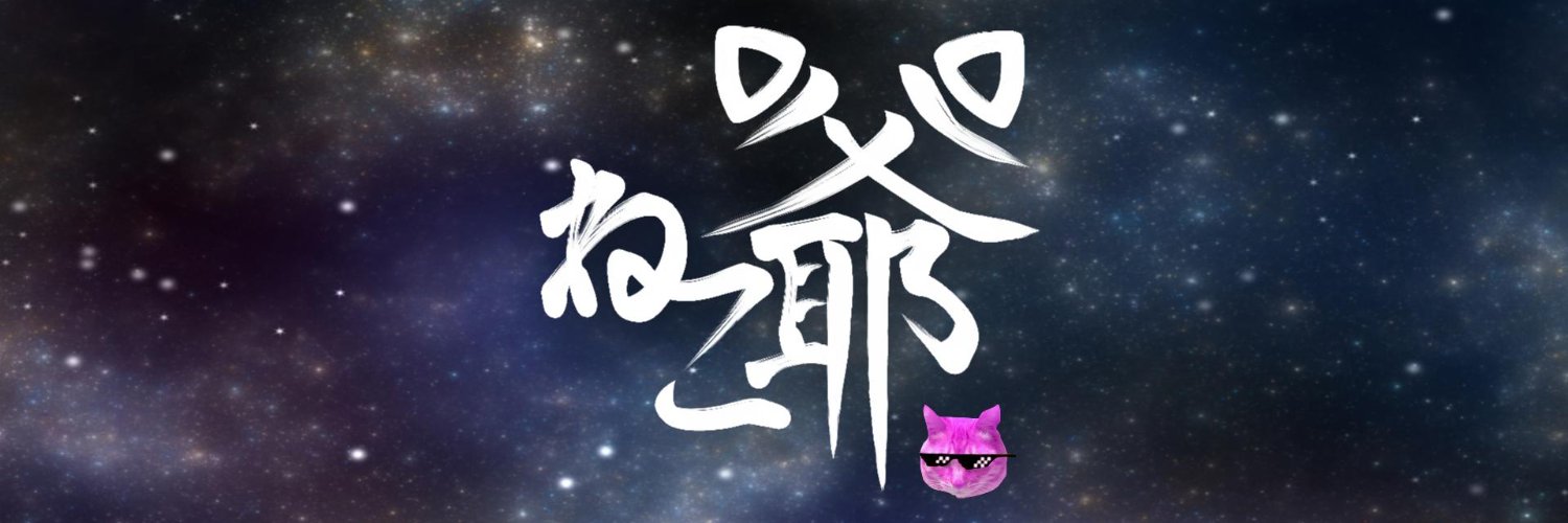 ねこ爺/NEKOJII banner