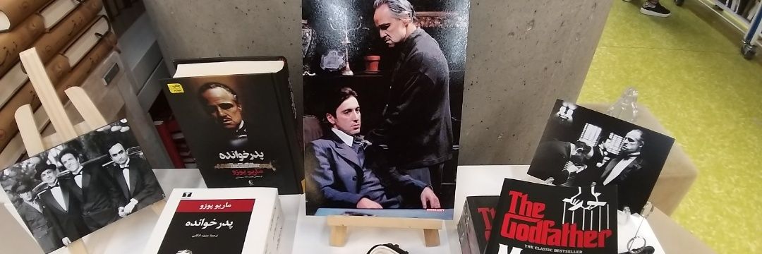 دون ویتو کورلئونه banner