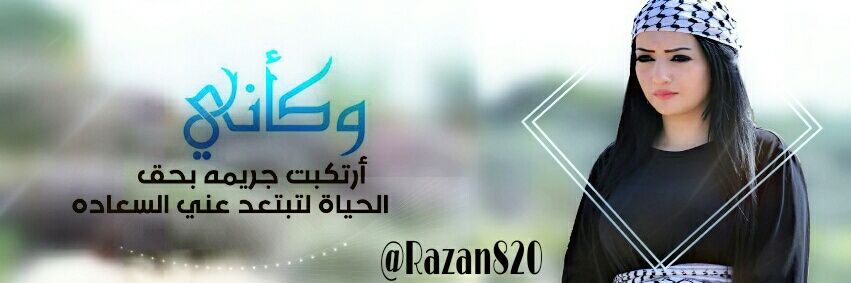 Razan820's profile banner image