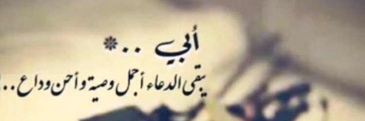 Asma_Alorij's profile banner image