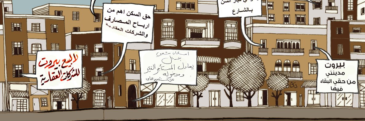 مرصد السكن banner